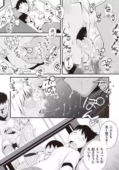 [Haitoku Sensei] Ano! Okaa-san no Shousai - Details of 