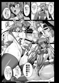 [Circle Σ (Awamori Ichitarou)] Kyuuketsuki Yukikaze ~Dain no Video Letter~ (Taimanin Yukikaze) [Digital]