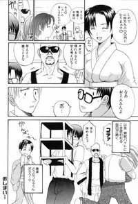 [Sugi Thunder] Gokkun Princess