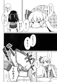(Reitaisai 13) [Sorabatake (D@i)] Sunao ja nai Ko ni wa Oshioki Shite Sashiagero (Touhou Project)