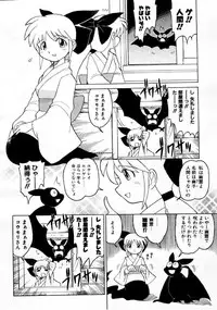 COMIC Megastore 1999-09