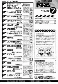 COMIC AUN 2006-07 Vol. 122