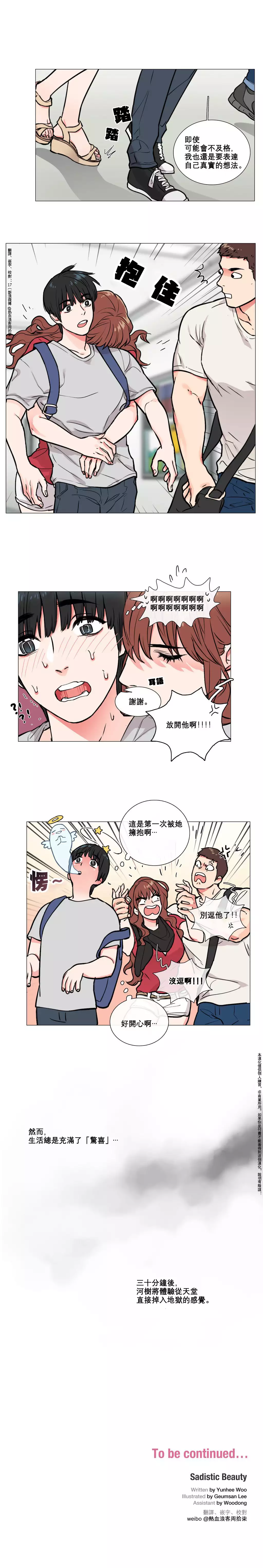 Sadistic Beauty Ch.1-36