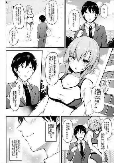 (GW Chou Doujinsai) [Mofurentei (Xe)] Kanojo ga Separate o Matou Riyuu -Mizukara Nozomu Chuunen Oji-san to no Kantsuu Jijou-