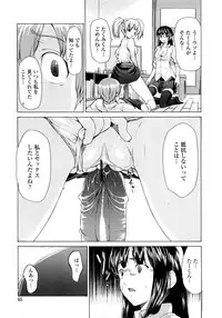 [Jyura] Junai Sadistic