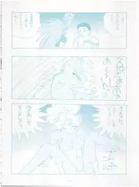 [Little Mermaid Henshuubu (Various)] Live! (Tenchi Muyo!)