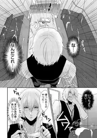 [Takishiro Mikitaka] Yogariana