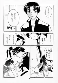 [HONEY QP] Bouhatsu Maruchitchi! (ToHeart)