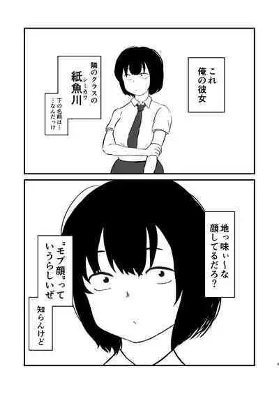 Mob-gao Kanojo Junbigou