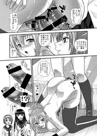 [Behind Moon (Q)] Mein Kampf (Kämpfer) [Digital]