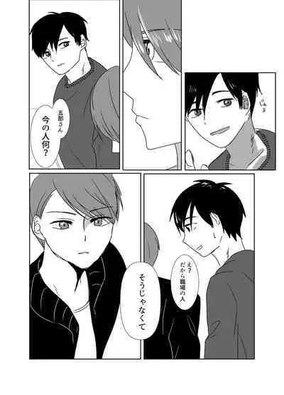 [Ruka] Hikoboshi no Kunou