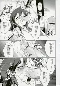 (C72) [Uropyon (Urotan)] Cream Cornet Shoukougun (Lucky Star)