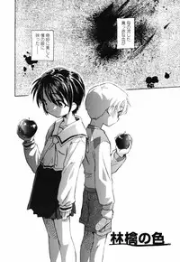 [Unno Hotaru] Shishunki no Owari | Adolescence's End