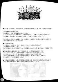 (C77) [Arsenothelus (Rebis, Chinbotsu)] Midarezaki Joshuu Kaizoku (One Piece) [English] [Anonymous Scanner/DesuDesu]