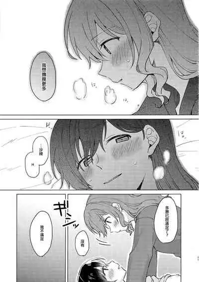 (BanG Dreamer's Party! 9th STAGE) [Tobatya2ke (Miso Tya)] Junsui Night | 純粹夜晚 (BanG Dream!) [Chinese] [EZR個人漢化]