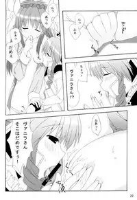 (CR35) [Lapiss & miyamori (K/DASH, Kusano Yuu, Mikage Baku)] Wagamama na Hiyoko (Galaxy Angel)