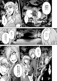 COMIC Saija 2015-11 Vol. 3 [Digital]