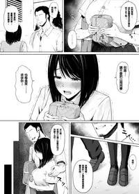 [Icepick] Natsu no Otoshigo [Chinese] [Yuさん个人汉化]