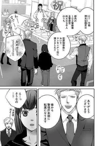 Renai LoveMax 2023-02