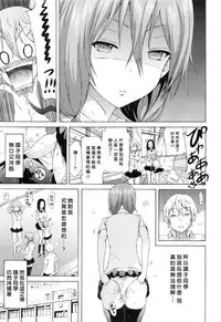 [Akatsuki Myuuto] Sarashina Yomiko wa Miraretai. (COMIC Mugen Tensei 2016-08) [Chinese] [好野尻漢化]