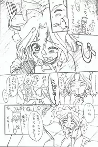 (C58) [UROBOROS (Utatane Hiroyuki)] FROM MORIOKA (Sakura Taisen)