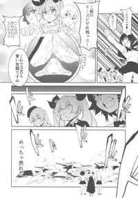 (COMIC1☆13) [Camrism (Kito Sakeru)] Anchovy Nee-san no Bouillon Panty Sakusen-ssu! (Girls und Panzer)