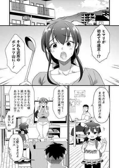 Nikurin mesu ochi akume jigoku