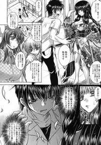 [Kaname Aomame] Tenshi wa Ikaga?