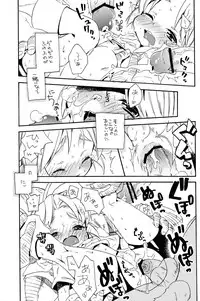 (Shota Scratch 18) [Usamimi Zukin (Kosuzu)] Himitsu No Naisho (The Legend of Zelda)