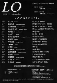 COMIC LO 2007-12 Vol.45