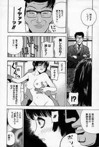 [Tecchan] Chikan Yuugi - Molester Game