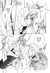 [Takamatsu Makoto] Imouto Jiru