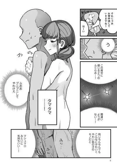 [Anthology] Otokonoko Fuuzoku de Onnanoko mitai ni Ikasarechau Anthology Boku no Jouren-san [Digital]