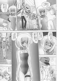 [Miyuma Subaru] Mazokko Hakusho