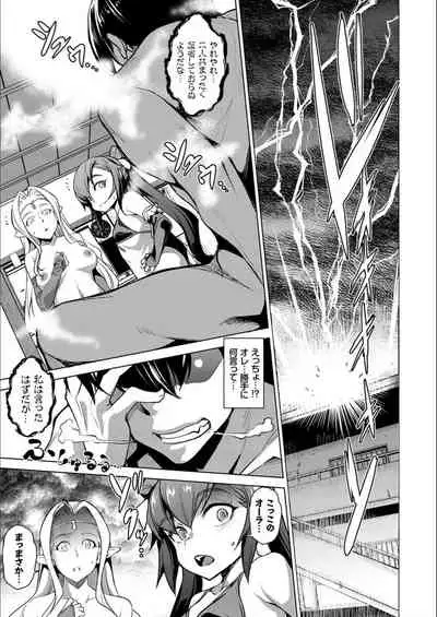 [Taira Issui] Addictive Trip [FANZA Limited Edition] [Digital]