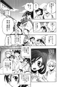 [Kogure Mariko] Ore Sen Kanojo