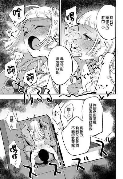 Hakase no Yoru no Joshu. Soushuuhen