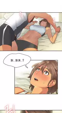 [﻿Chance, Kamang] Sports Girl ch.1-25[Chinese]