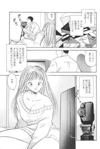 [Satou Marumi] Namioto Densetsu