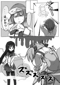 [Shiba Nanasei] 黒歴史的な漫画 (Puella Magi Madoka Magica)