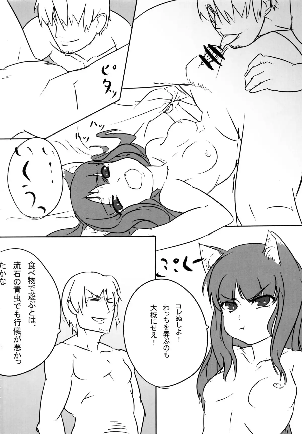 Ookamito Koushinryou IIKB