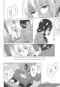 Seitokaichou to Yome to Shoubu Shitagi