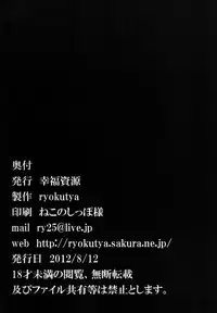 [Kouhuku Shigen (ryokutya)] Elf no Oshigoto [Digital]