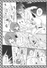 (C94) [Märchen BOX (Various)] THE Senkome 5 (Girls und Panzer)