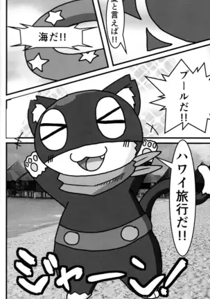 Do You Like Morgana.