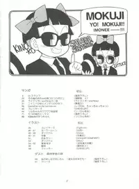 (C46) [Munchen Graph (Kita Kaduki, Mach II)] Hara Hara Dokei Vol. 4 Quattro (Various)