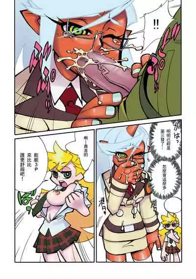 (C79) [Matagitei (Ookubo Matagi)] PT&NS (Panty & Stocking with Garterbelt) [Chinese]