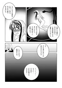 [SEVEN SEA STAR] Tetsuwan Seed Dai 2 Wa Shokubai (Birdy The Mighty) [Digital]