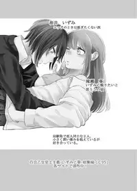 H na Kanojo to Kanojo no Hanashi. 1