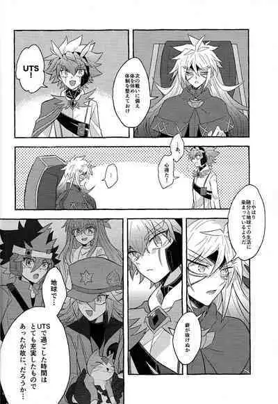 (Chou Ore no Turn 2024) [nerumanekin (Kurume)] Hon'no-teki gurabiteshon (Yu-Gi-Oh! GO RUSH!!!)